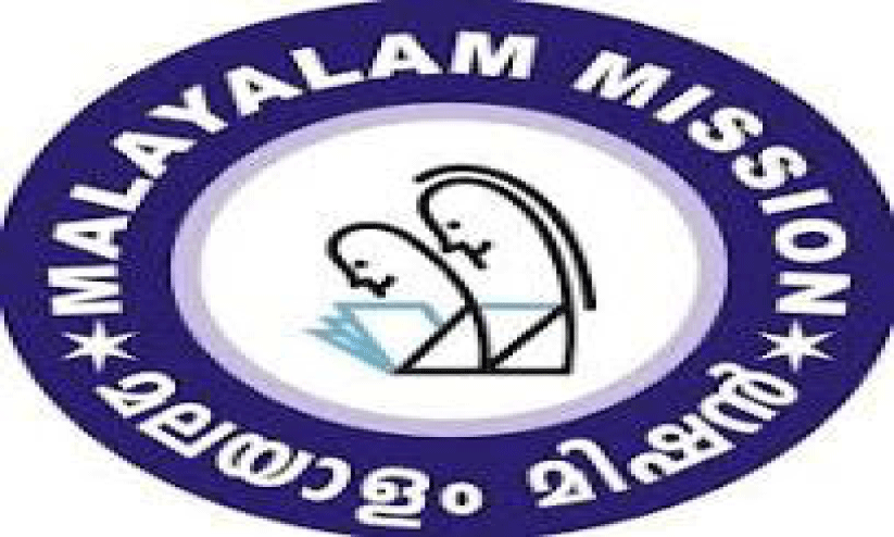 മ​ല​യാ​ളം മി​ഷ​ൻ വ​നി​ത ദി​നാ​ഘോ​ഷം ഇ​ന്ന്