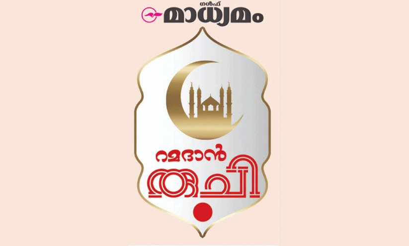 ramadan ruchi ramadan ruchi