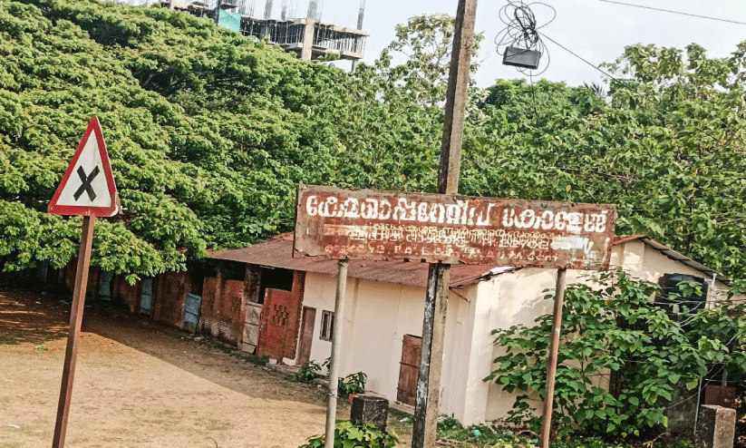 പത്തനംതിട്ട കോഓപ​േററ്റിവ്​ കോളജ് ചരിത്രമായി; ജീവനക്കാർ പെരുവഴിയിൽ