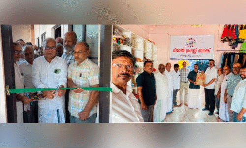 rimal dress bank inaugration