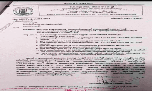 കൊ​ണ്ടോ​ട്ടി ന​ഗ​ര​സ​ഭ കി​ഫ്ബി കു​ടി​വെ​ള്ള പ​ദ്ധ​തി;  റോ​ഡ് പു​നഃ​സ്ഥാ​പ​ന ഫ​ണ്ട് വി​നി​യോ​ഗ​ത്തി​ല്‍   വ്യാ​പ​ക ച​ട്ട ലം​ഘ​നം