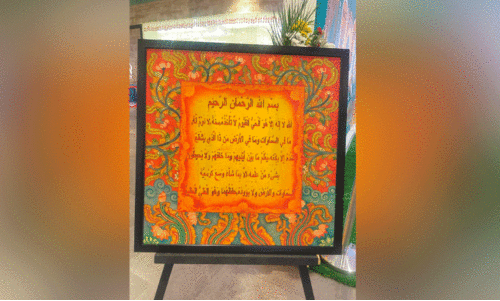 ayathul kursi by seema ayathul kursi by seema