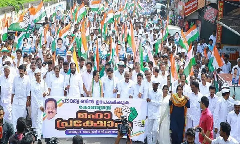 പൗരത്വ നിയമം: നാളെ യു.ഡി.എഫ് സംസ്ഥാന വ്യാപക പ്രതിഷേധം പൗരത്വ നിയമം: നാളെ യു.ഡി.എഫ് സംസ്ഥാന വ്യാപക പ്രതിഷേധം