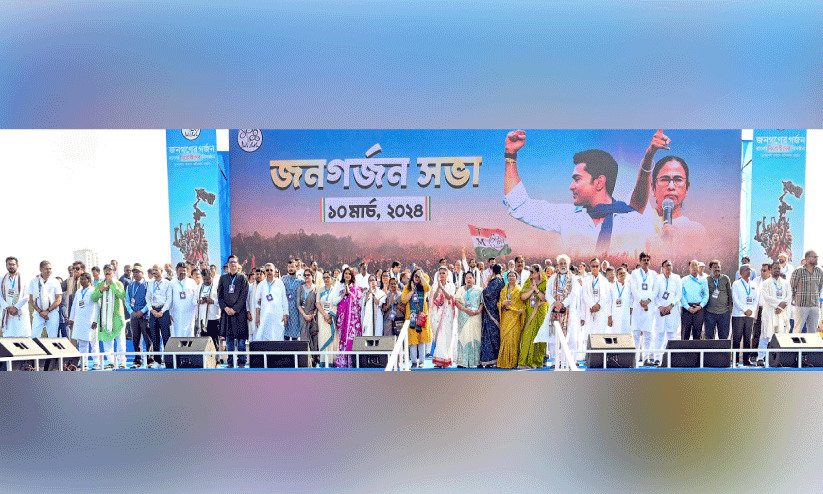 Trinamool Congress candidate announcement ceremony