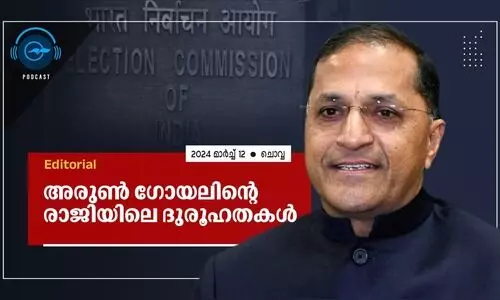 അരുൺ ഗോയലിന്‍റെ രാജിയിലെ ദുരൂഹതകൾ