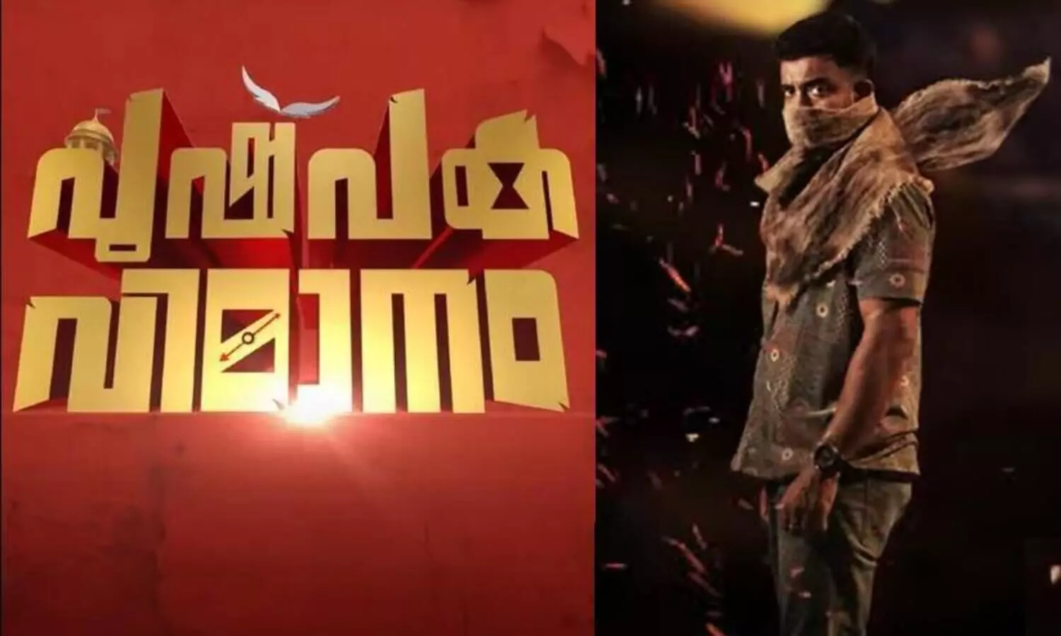 Siju Wilson New Movie Pushpakavimanan