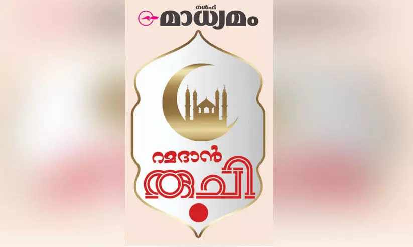 റമദാൻ രുചി: മു​ഹ​ബ്ബ​ത്ത് സ​ർ​ബ​ത്ത്
