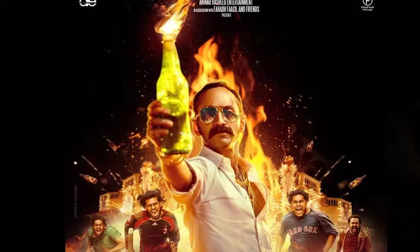 Fahadh Faasil  Movie Aavesham Released Will Be  April 11