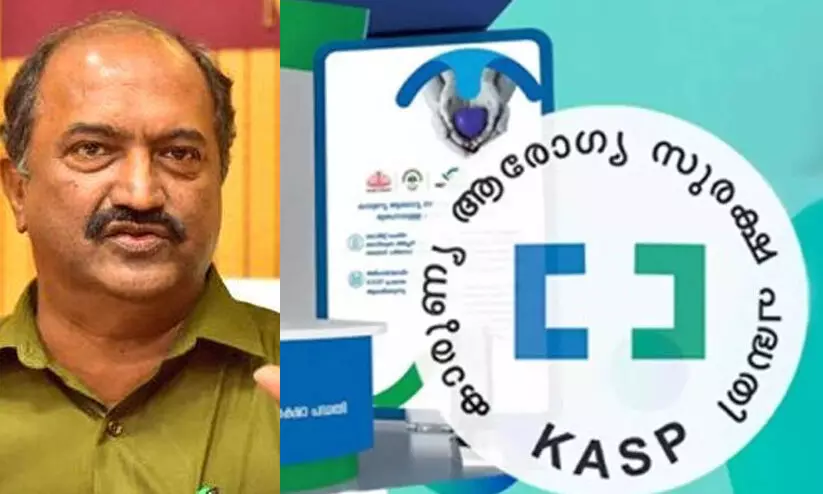 കാരുണ്യ ആരോഗ്യ സുരക്ഷാ പദ്ധതിക്ക് 150 കോടികൂടി അനുവദിച്ചു കാരുണ്യ ആരോഗ്യ സുരക്ഷാ പദ്ധതിക്ക് 150 കോടികൂടി അനുവദിച്ചു