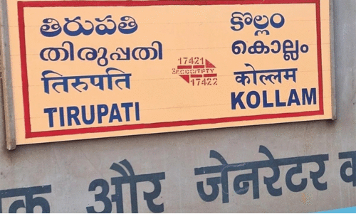 കൊല്ലം-തിരുപ്പതി എക്‌സ്​പ്രസ് ഇന്നു മുതല്‍