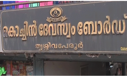 cochin devaswom board