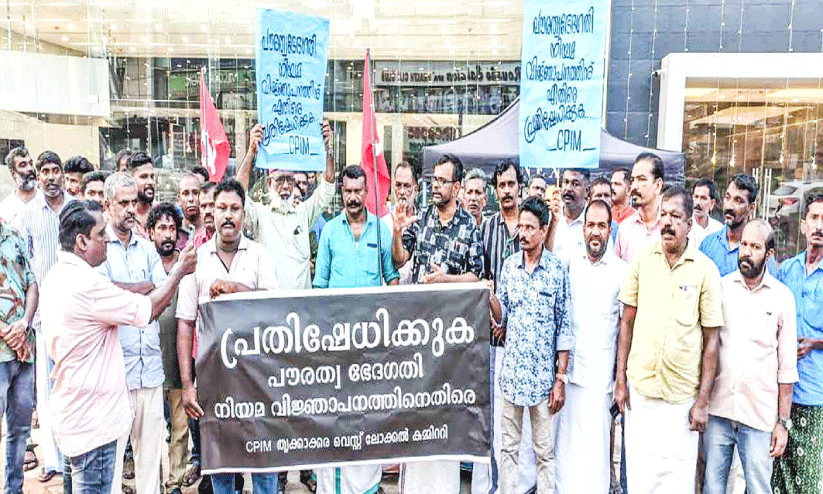 പൗരത്വ ഭേദഗതി നിയമത്തിനെതിരെ വ്യാപക പ്രതിഷേധം പൗരത്വ ഭേദഗതി നിയമത്തിനെതിരെ വ്യാപക പ്രതിഷേധം