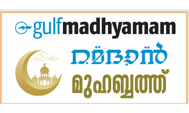 വീണ്ടും പുണ്യ റമദാൻ പടിവാതിൽക്കലെത്തുമ്പോൾ വീണ്ടും പുണ്യ റമദാൻ പടിവാതിൽക്കലെത്തുമ്പോൾ