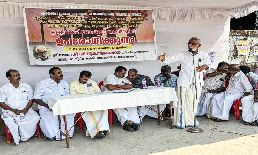 ജനവാസ കേന്ദ്രത്തിൽ പ്ലൈവുഡ് കമ്പനിക്ക് അനുമതി; പ്രതിഷേധവുമായി നാട്ടുകാർ ജനവാസ കേന്ദ്രത്തിൽ പ്ലൈവുഡ് കമ്പനിക്ക് അനുമതി; പ്രതിഷേധവുമായി നാട്ടുകാർ