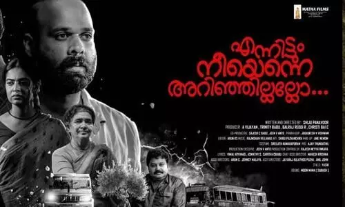 Ennittum Nee  enne Arinjillalo Movie  Will be released on March 22