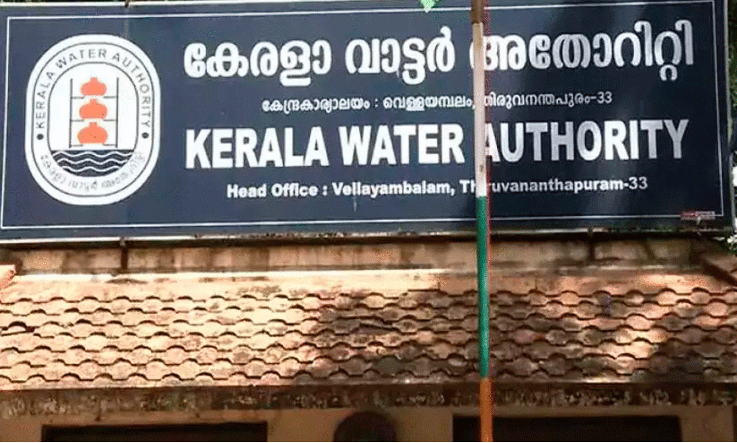 water authority
