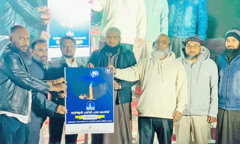 ക്യു.​എ​ച്ച്.​എ​ൽ.​സി 11ാം ഘ​ട്ട പു​സ്‌​ത​കം പ്ര​കാ​ശ​നം ചെ​യ്‌​തു