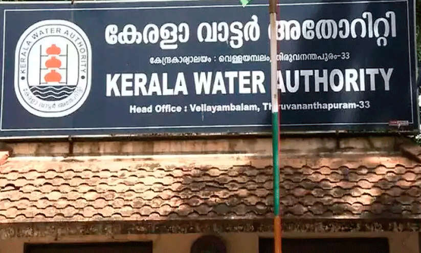 water authority