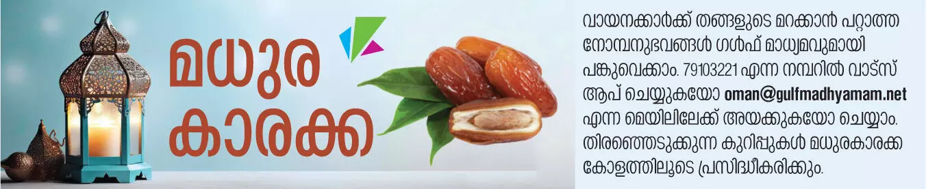 ഒത്തൊരുമയുടെ ഇഫ്താർ സംഗമങ്ങൾ ഒത്തൊരുമയുടെ ഇഫ്താർ സംഗമങ്ങൾ