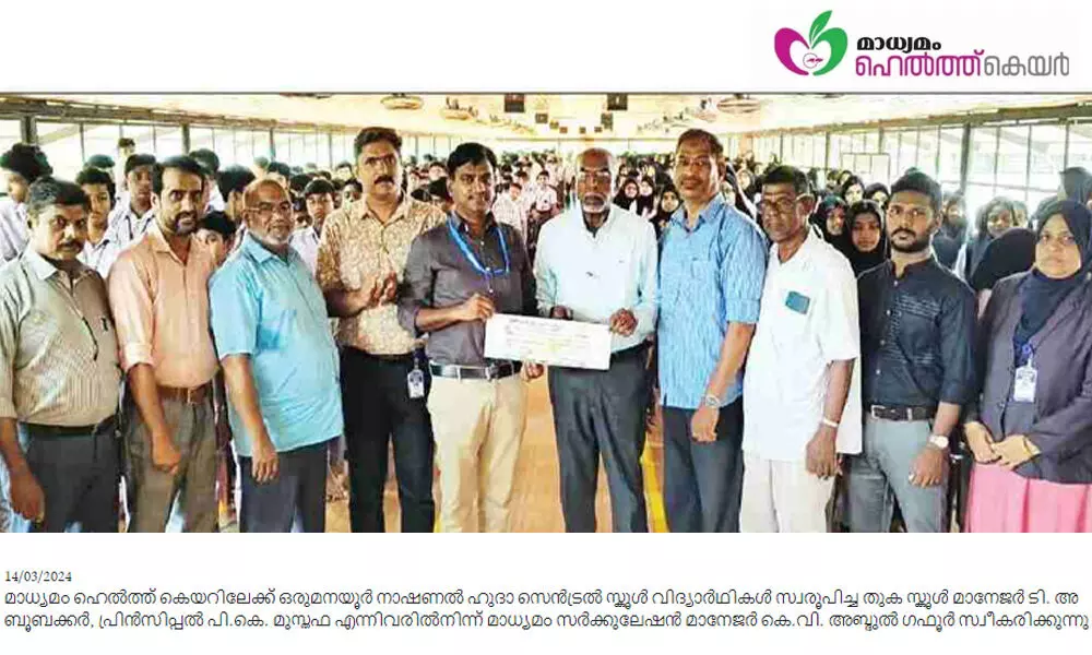 മാധ്യമം ഹെൽത്ത് കെയറിന് നാഷണൽ ഹുദാ സ്കൂൾ വിദ്യാർഥികളുടെ കൈത്താങ്ങ്