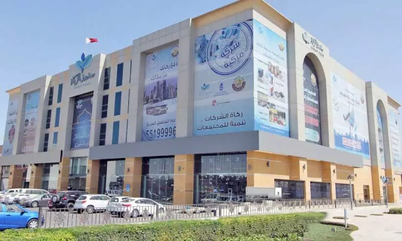 zakat department zakat department