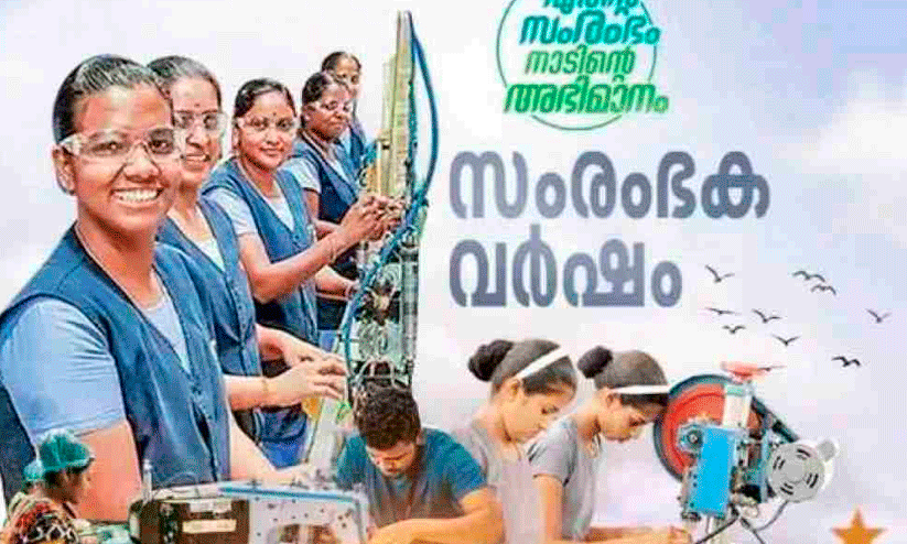 samrambaka varsam samrambaka varsam