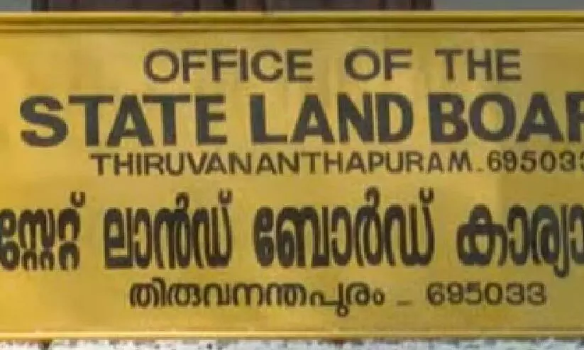 പരിധിയിൽ കൂടുതൽ ഭൂമി: സീലിങ് കേസുകൾ എടുക്കുന്നതിൽ ലാൻഡ് ബോർഡ് വീഴ്ച വരുത്തിയെന്ന് എ.ജി