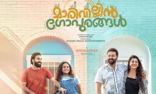 Marivillin Gopurangal Movie  Released  Date Out