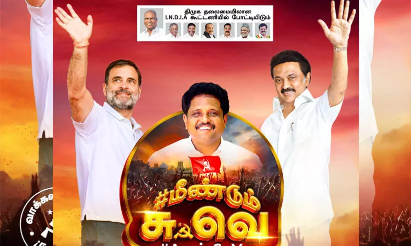 Su Venkatesan Rahul Gandhi