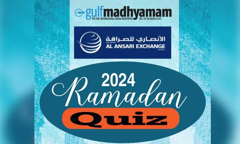 ramadan quiz ramadan quiz