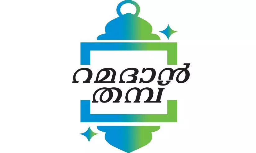 ചെറിയ പള്ളിയിലെ നമസ്കാരവും, ശിയാ പള്ളിയിലെ നോമ്പുതുറയും ചെറിയ പള്ളിയിലെ നമസ്കാരവും, ശിയാ പള്ളിയിലെ നോമ്പുതുറയും