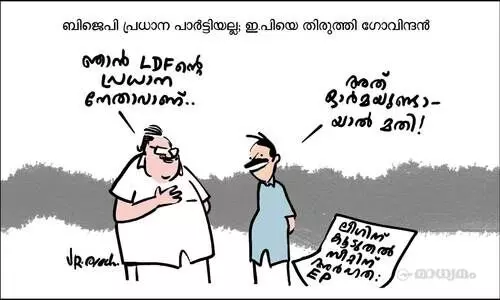 അത് ഓർമയുണ്ടായാൽ മതി!
