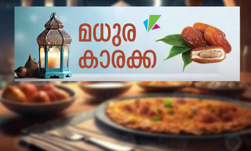 സമൂഹത്തിൽ പ്രതിഫലനമുണ്ടാക്കുന്ന നോമ്പ് സമൂഹത്തിൽ പ്രതിഫലനമുണ്ടാക്കുന്ന നോമ്പ്