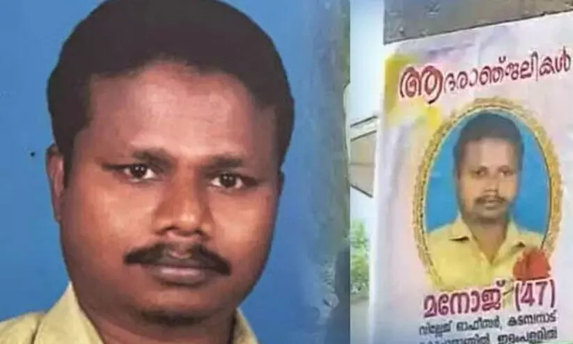 കടമ്പനാട് വില്ലേജ് ഓഫീസറുടെ മരണം: ജില്ല കലക്ടർ റിപ്പോർട്ട് തേടി