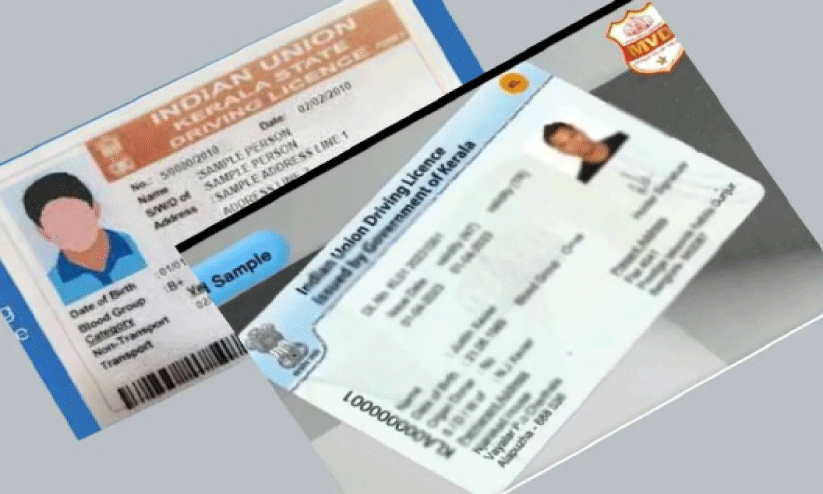 ഡ്രൈ​വി​ങ് ലൈ​സ​ൻ​സി​ന് കൂ​ടു​ത​ൽ ക​ട​മ്പ​ക​ൾ