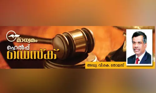 ഗോ​സി​യി​ൽ വ​രു​ത്തി​യ മാ​റ്റ​ങ്ങ​ൾ (ഭാ​ഗം- മൂ​ന്ന്)