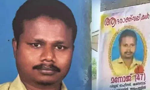 കടമ്പനാട് വില്ലേജ് ഓഫീസറുടെ മരണം: ജില്ല കലക്ടർ റിപ്പോർട്ട് തേടി