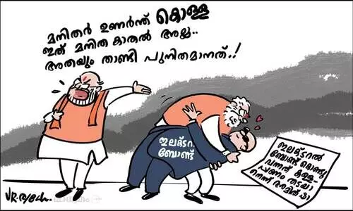 മനിതർ ഉണർന്തുകൊള്ള