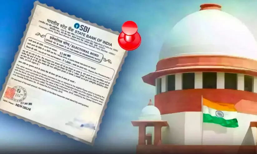 Electoral Bond, Supreme Court