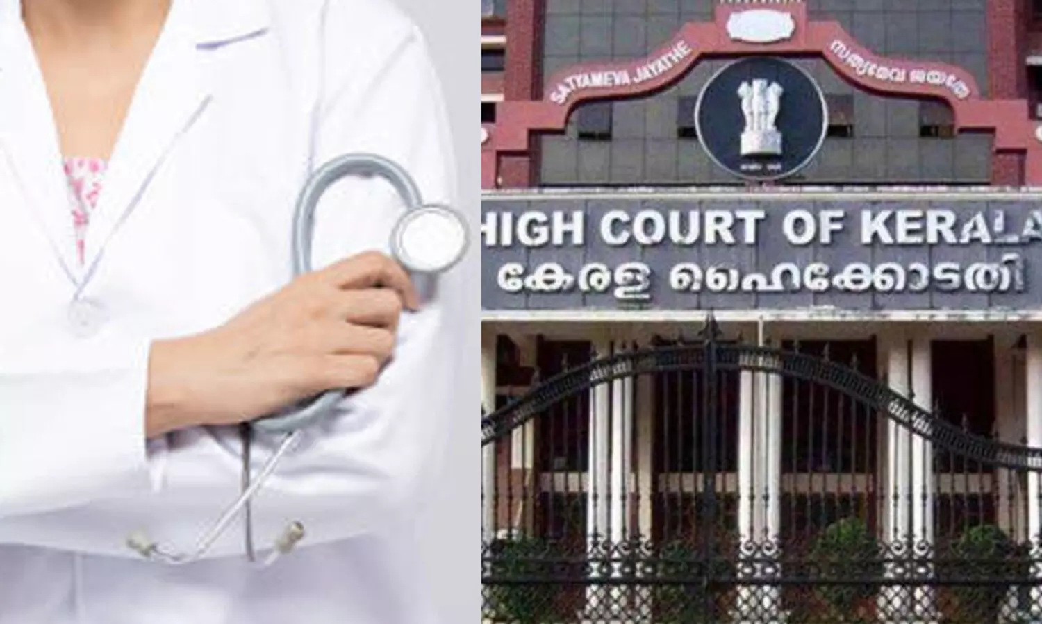 ലൈംഗികാതിക്രമ സംഭവങ്ങളിലെ വൈദ്യപരിശോധന: ​ഗൈനക്കോളജിസ്റ്റുകളുടെ ഹരജി തള്ളി