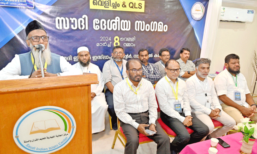 saudi National conference