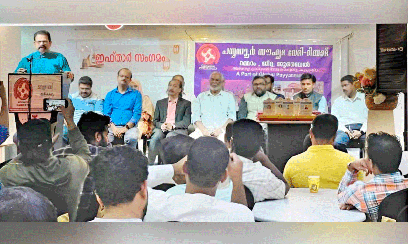 iftar meet iftar meet