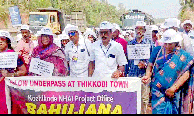 തിക്കോടി അടിപ്പാത; എൻ.എച്ച്.എ.ഐ ഓഫിസിന് മുന്നിൽ പ്രതിഷേധമിരമ്പി തിക്കോടി അടിപ്പാത; എൻ.എച്ച്.എ.ഐ ഓഫിസിന് മുന്നിൽ പ്രതിഷേധമിരമ്പി