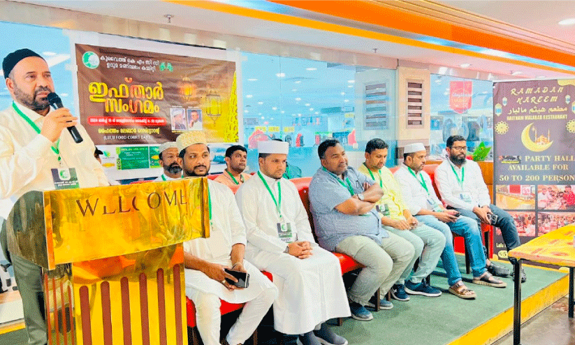 iftar meet conducted by KMCC