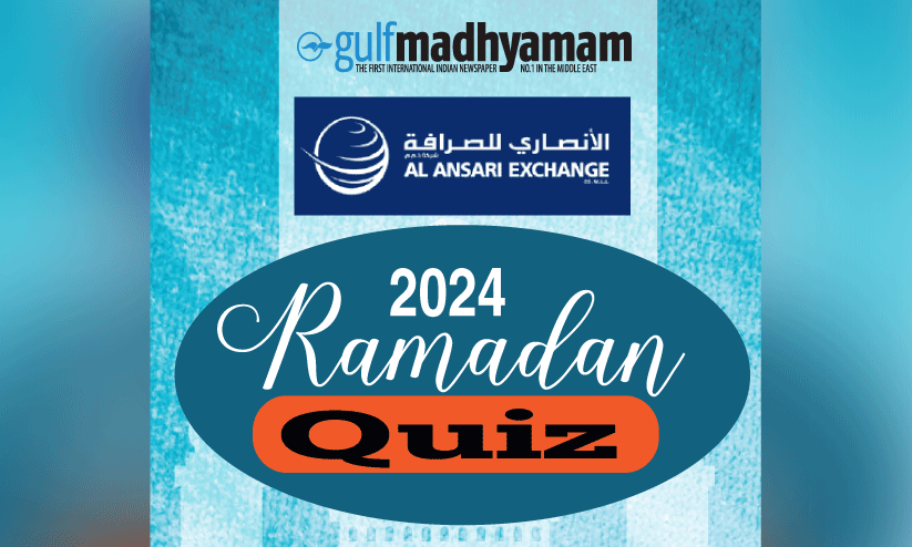 ramadan quiz