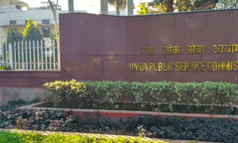 സിവിൽ സർവിസ് പ്രിലിമിനറി പരീക്ഷ മാറ്റി; മെയ് 26ന് നിശ്ചയിച്ച പരീക്ഷ ജൂൺ 16ന് നടക്കും സിവിൽ സർവിസ് പ്രിലിമിനറി പരീക്ഷ മാറ്റി; മെയ് 26ന് നിശ്ചയിച്ച പരീക്ഷ ജൂൺ 16ന് നടക്കും