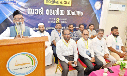 saudi National conference