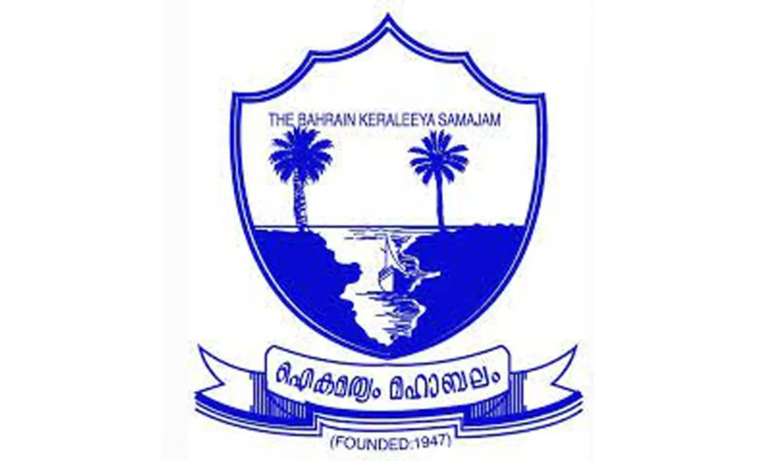 കേ​ര​ളീ​യ സ​മാ​ജം പു​തി​യ ഭ​ര​ണ​സ​മി​തി പ്ര​വ​ർ​ത്ത​നോ​ദ്ഘാ​ട​നം 22ന്