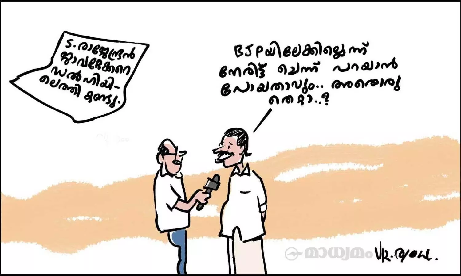 അതൊരു തെറ്റാ?