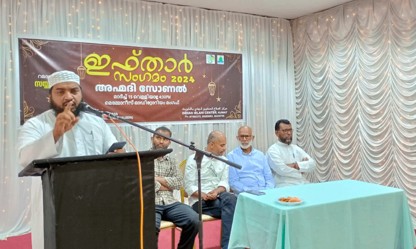 sayyid sullami speaks in ahmadi zonal iftar meet at Indian Islahi centre